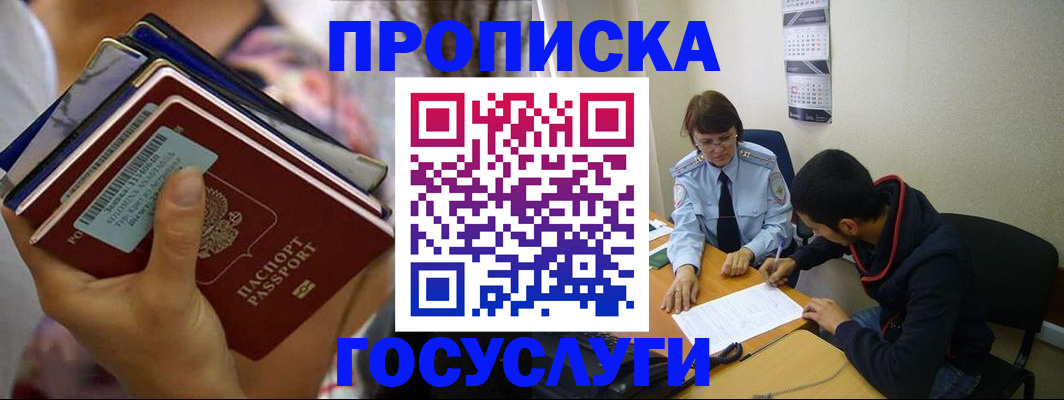 прописка ребенка в Нижнем Тагиле