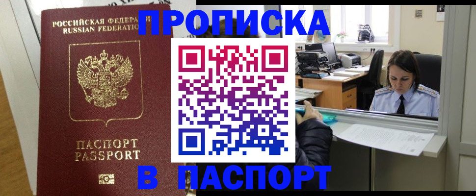 временная регистрация 2025 в Нижнем Тагиле