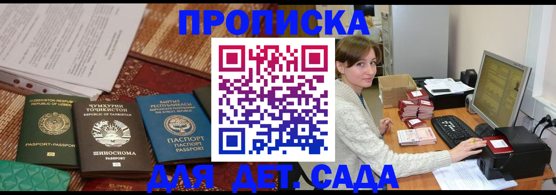 прописка для школы в Нижнем Тагиле