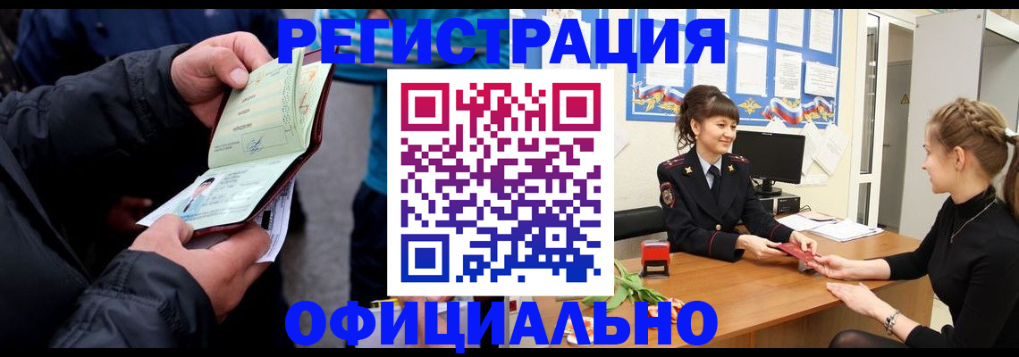 прописка иностранных граждан в Нижнем Тагиле